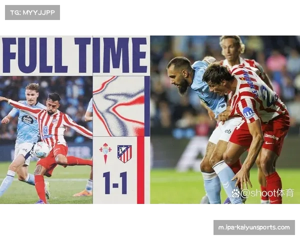 马德里竞技客场战平皇家社会 进攻效率不足导致争冠掉队